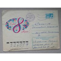 Конверт почт  СССР 2