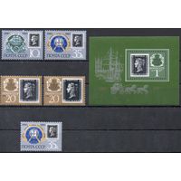 150-летие почтовой марки СССР 1990 год (6186-6189) серия из 5 марок и 1 блока