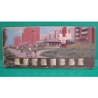 Набор открыток "Луганск", 1990г.