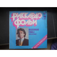 Риккардо Фольи(Riccardo Fogli) - Коллекция /LP/