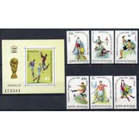 Чемпионат мира по футболу в Испании Румыния 1981 год чистая серия из 6 марок и 1 номерного блока