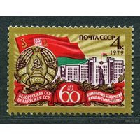 Белорусская ССР. 1979. Полная серия 1 марка. Чистая