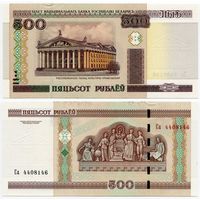 Беларусь. 500 рублей (образца 2000 года, P27b, UNC) [серия Са]