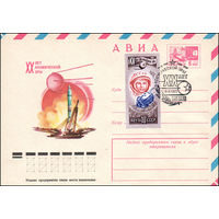 Художественный маркированный конверт СССР N 11290(N) (03.08.1977) XX лет космической эры