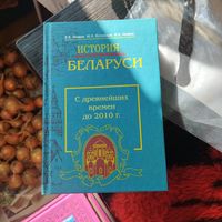 Е. и Н.Новики. И.Качалов.  История БЕЛАРУСИ. С древнейших времен до 2010г.