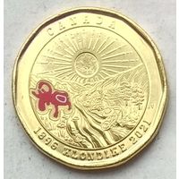 Канада 1 доллар 2021 г. 125 лет клондайкской золотой лихорадке. Цветная