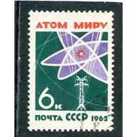 СССР 1963.. Атом - миру