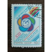 Марка СССР 1983