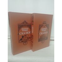 Джанни Родари. Сказки (2 книги)