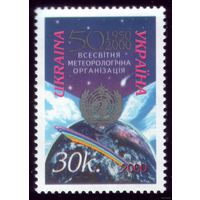 1 марка 2000 год Украина Метеорологическая организация 369