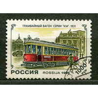 Трамвай. Россия. 1996