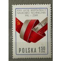 Польша 1977 30-летие сотрудничества между Польшей и СССР