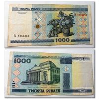 1000 рублей РБ 2000 г.в. серия ГЛ - без модификации.
