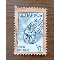 Беларусь, 2000 год, стандартный выпуск