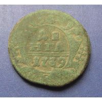 Деньга 1739 года