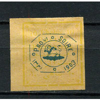 Персия (Иран) - 1903 - Надпечатка Лев и PROVI SOIRE 1903 на 10Ch - [Mi.182] - 1 марка. MH.  (LOT Q40)