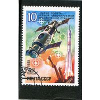 СССР 1981.. 10 лет пилотируемой станции Салют