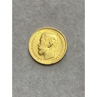 5 рублей 1898 год АГ. Золото 0,900. Оригинал (1)