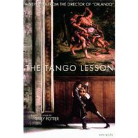 Урок танго / The Tango Lesson (Салли Поттер / Sally Potter)  DVD5