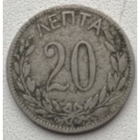 Греция 20 лепта 1894 г.