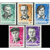 Партизаны ВОВ СССР 1966 год (3362-3366) серия из 5 марок