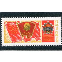 СССР 1968. Комсомольский значок. 50 лет ВЛКСМ