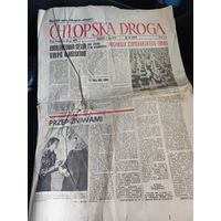 Chlopska droga Крестьянская дорога польская газета 1979г