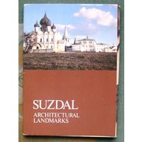 Суздаль. Архитектурные памятники (Suzdal. Architectural Landmarks) . (Полный набор из 18 открыток). 1986.