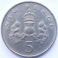 Великобритания 5 новых пенсов, 1970 (3-6-84)