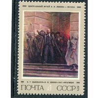 СССР 1975. В. Ленин