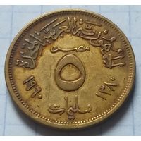 Египет 5 миллим, 1960      ( 2-5-4 )