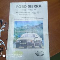 Ford Serra 1982-1993гг. Руководство по ремонту, эксплуатации и техническому обслуживанию. /Д