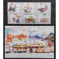 1998 уличные торговцы - Китай(Макао)