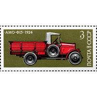 История отечественного автомобилестроения СССР 1973 год 1 марка