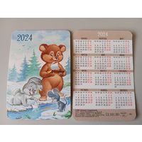 Карманный календарик. Медведь,мышь и заяц. 2024 год