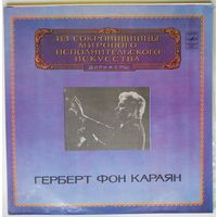 2LP Herbert von Karajan / Герберт фон Караян  - И. БРАМС - Немецкий реквием, соч. 45 - Из сокровищницы... (1981)