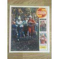 Журнал Стадион - 49/1983