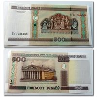 500 рублей РБ 2000 г.в. серия Га.