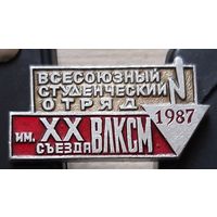 Всесоюзный студенческий отряд 1987. Анк-21