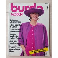 Журнал Burda Moden + Выкройки Выпуск 5 1989 Немецкое издание