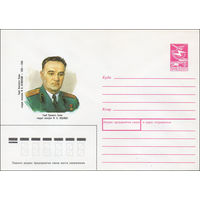 Художественный маркированный конверт СССР N 89-193 (19.04.1989) Герой Советского Союза гвардии полковник М. В. Хотимский 1903-1986
