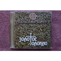 Калинов Мост / Ревякин Дмитрий – Золотое Толокно (2012, CD)