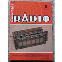 Amaterske RADIO. номер 8 1984  Casopis pro elektroniku a amaterske vysilani. ( Чехословакия ). Любительское радио.