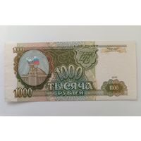 1000 рублей 1993 года Россия