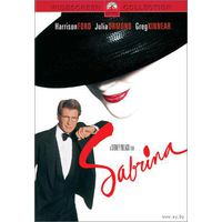 Сабрина  / Sabrina (Харрисон Форд,Джулия Ормонд) DVD9