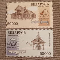 Беларусь 1999. Архитектура Беларуси