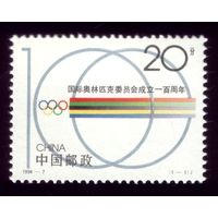 1 марка 1994 год Китай 2534