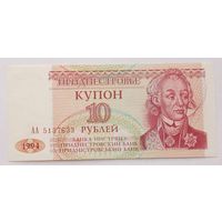 Приднестровье купон 10 рублей 1994