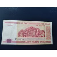 500 000 руб. серии ФГ 1998 года UNC (распродажа, есть много других интересных лотов)