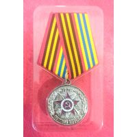 Медаль 75 лет Победы в Великой Отечественной Войне 1941 - 1945 годов * Российский Союз Ветеранов * Новая